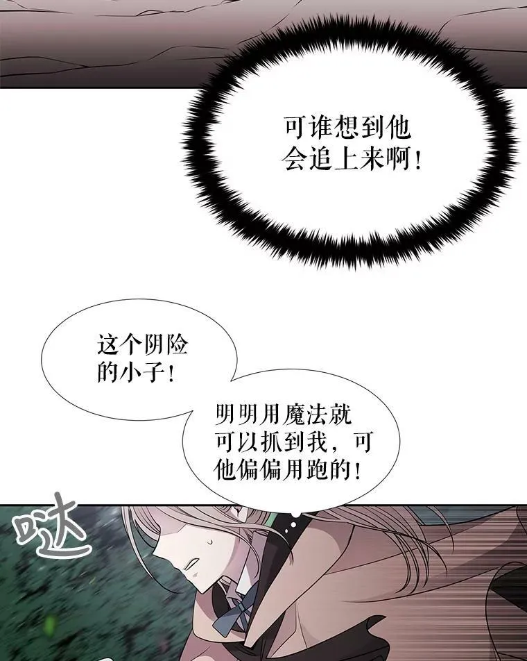 22.超豪华阵容 第44页