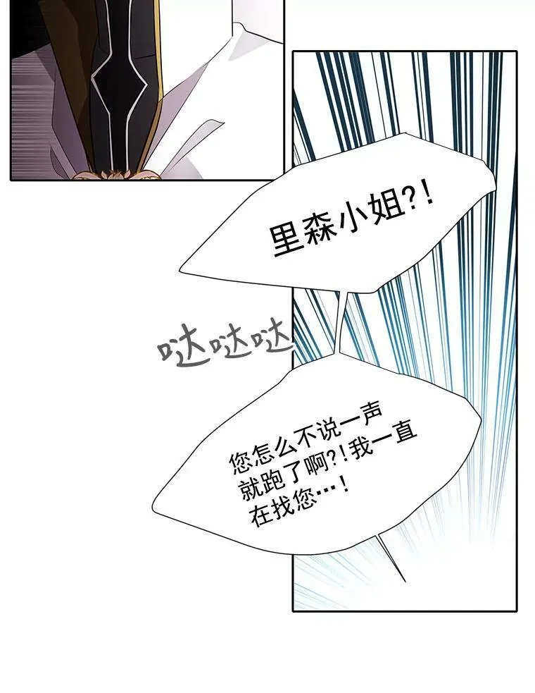 22.超豪华阵容 第69页