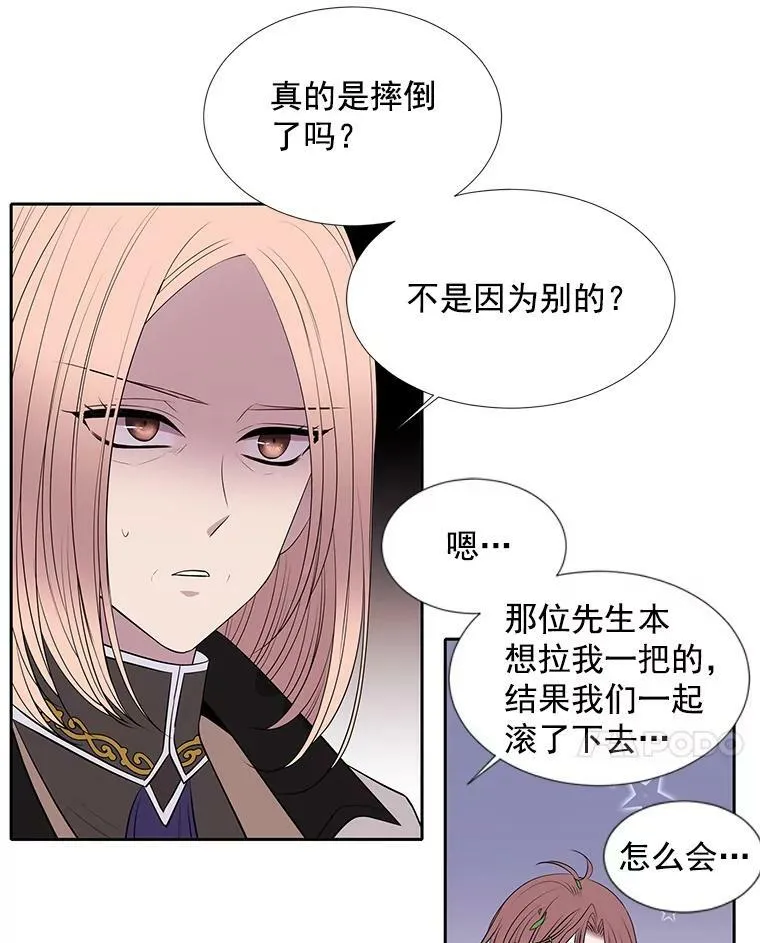 22.超豪华阵容 第71页