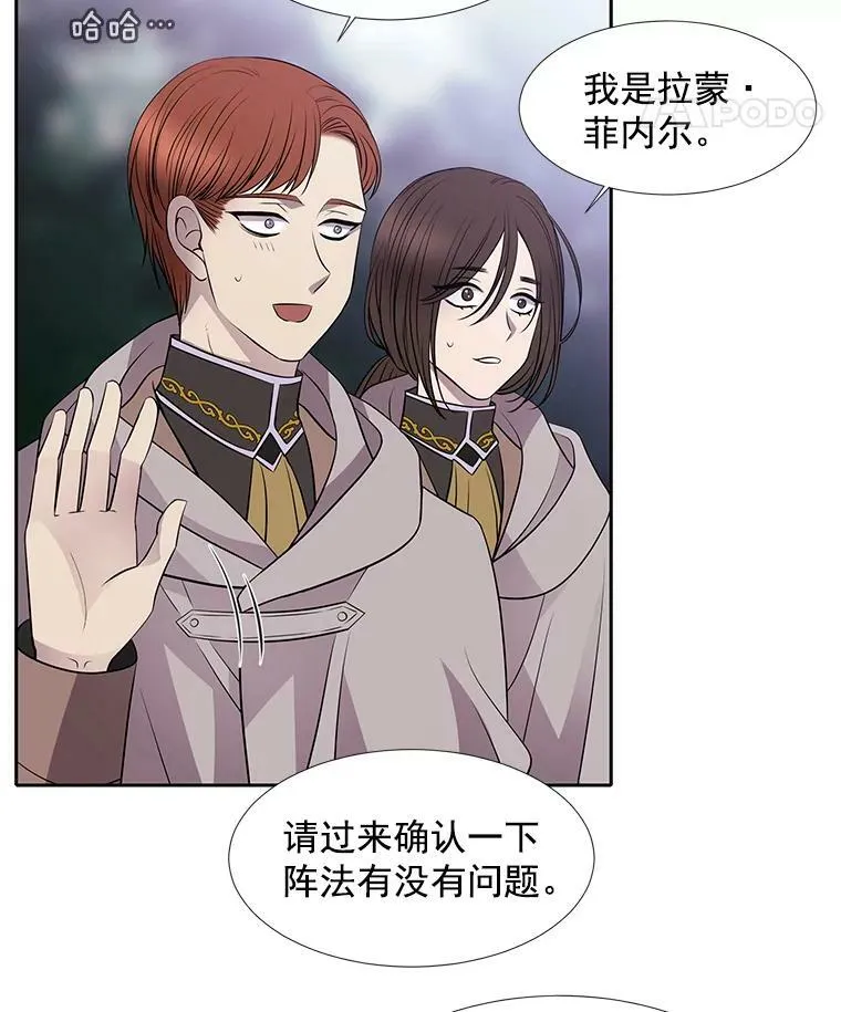 23.传送门开启 第12页