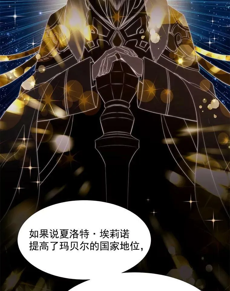 23.传送门开启 第20页