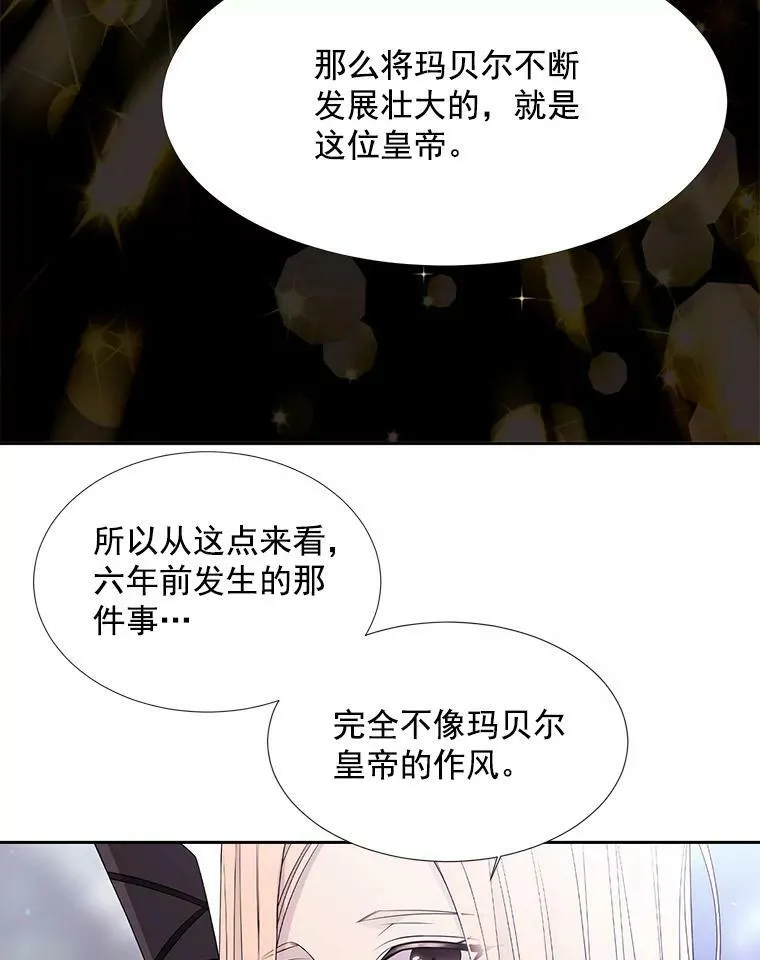 23.传送门开启 第21页
