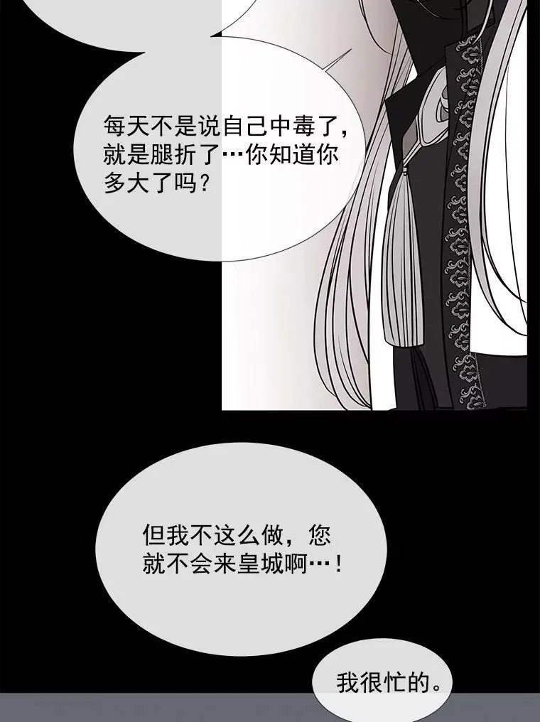 23.传送门开启 第39页