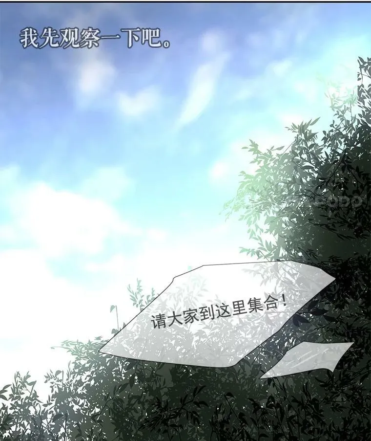 23.传送门开启 第53页