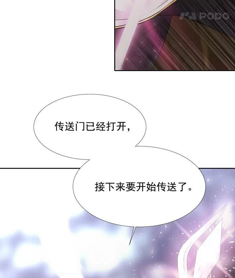 23.传送门开启 第57页