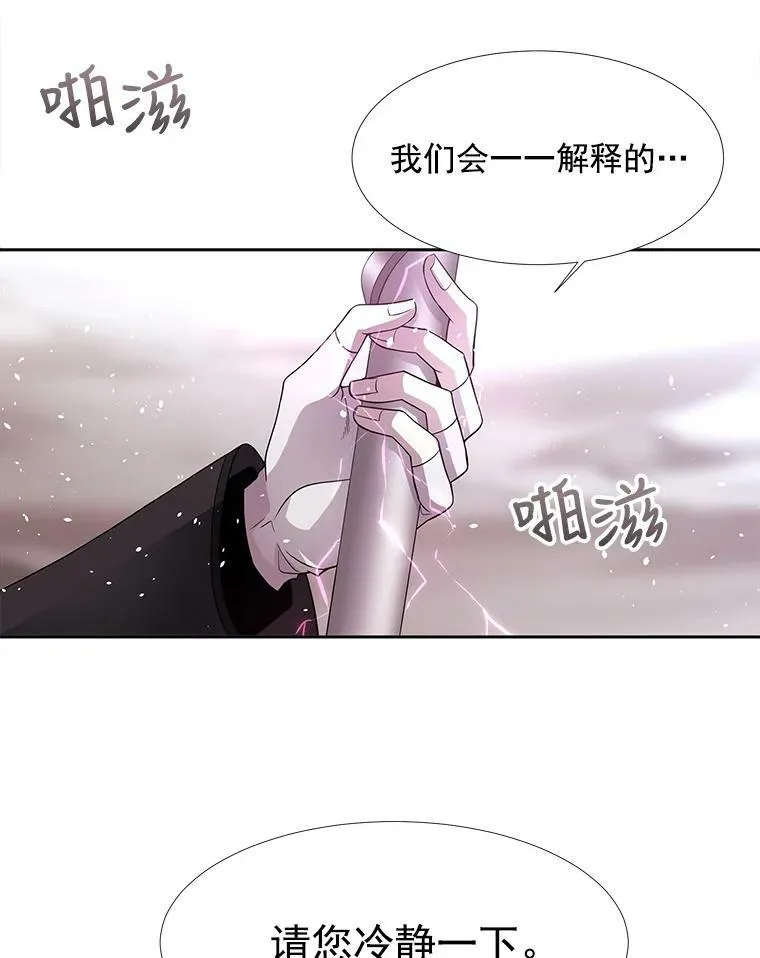 24.卡贝隆山脉 第6页