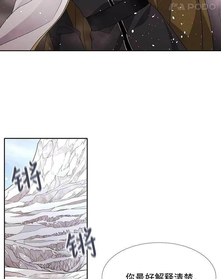 24.卡贝隆山脉 第8页