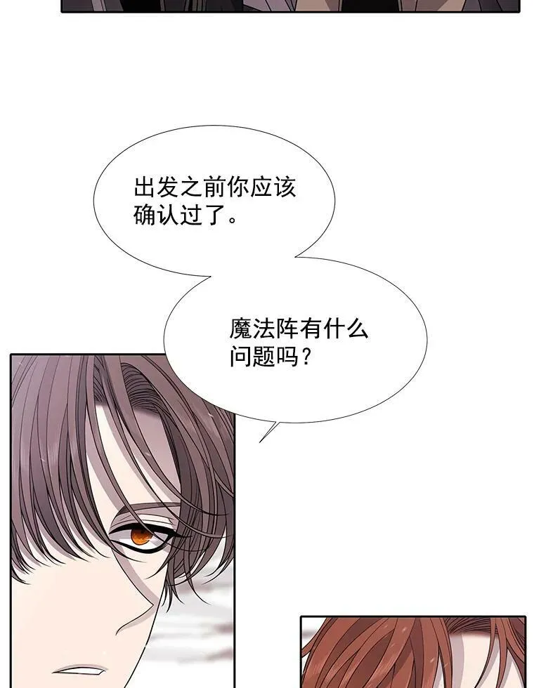 24.卡贝隆山脉 第15页