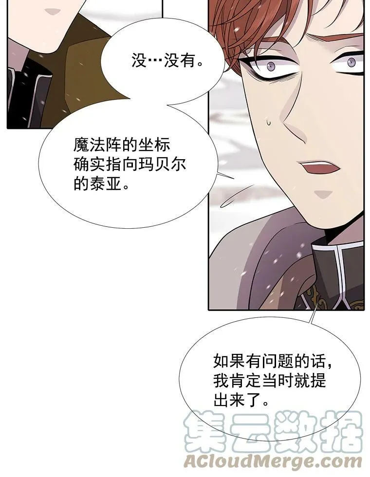 24.卡贝隆山脉 第16页