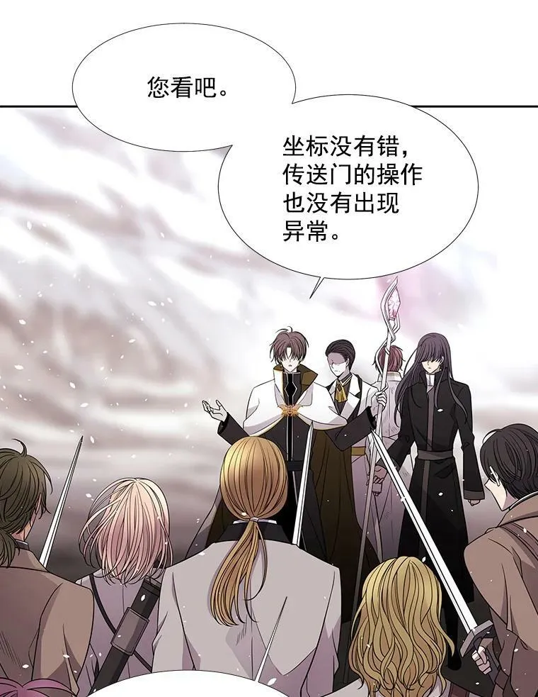 24.卡贝隆山脉 第17页