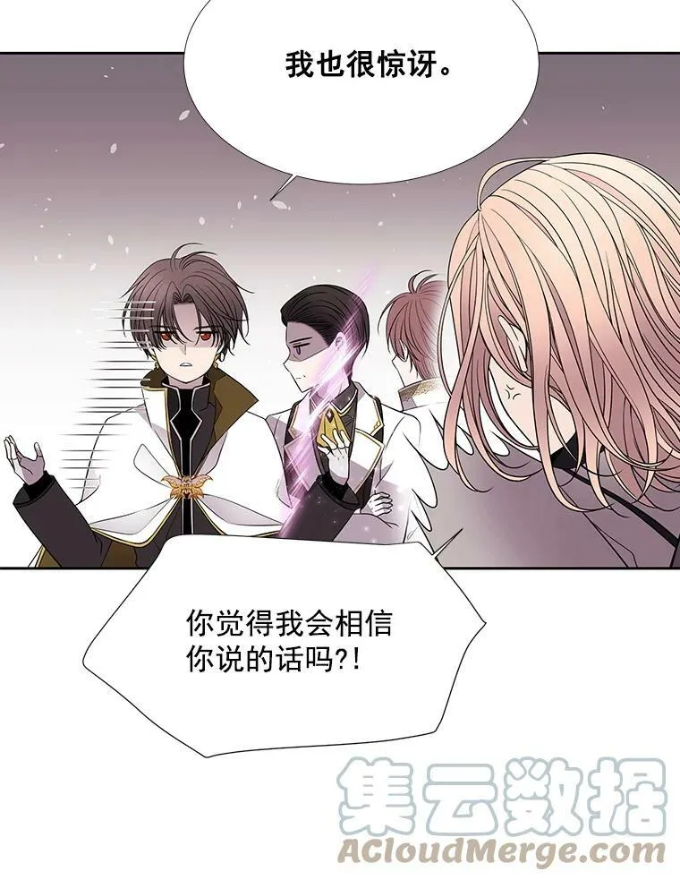24.卡贝隆山脉 第19页