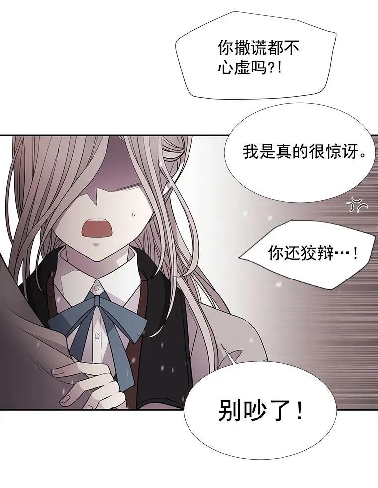 24.卡贝隆山脉 第20页