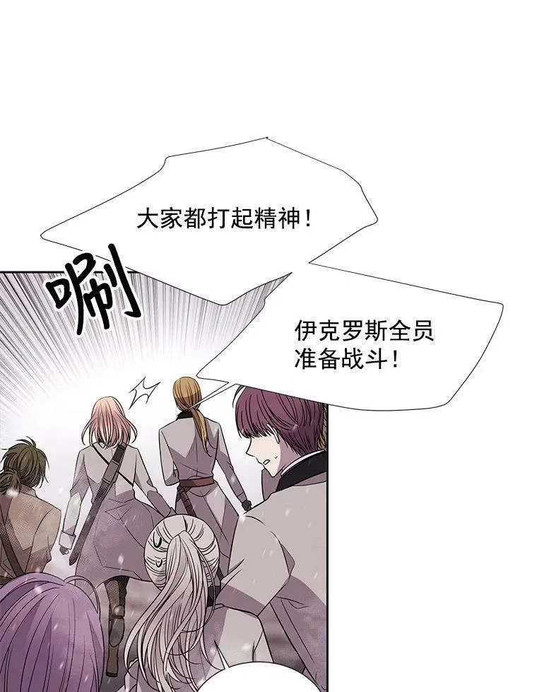 24.卡贝隆山脉 第26页