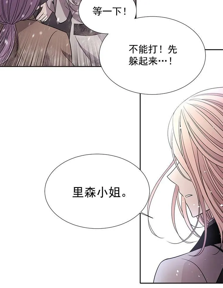 24.卡贝隆山脉 第27页