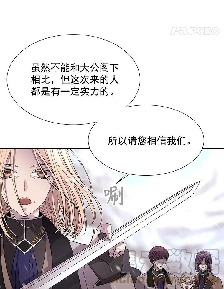 24.卡贝隆山脉 第28页