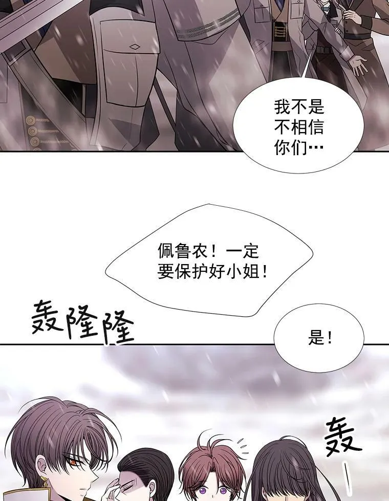 24.卡贝隆山脉 第29页