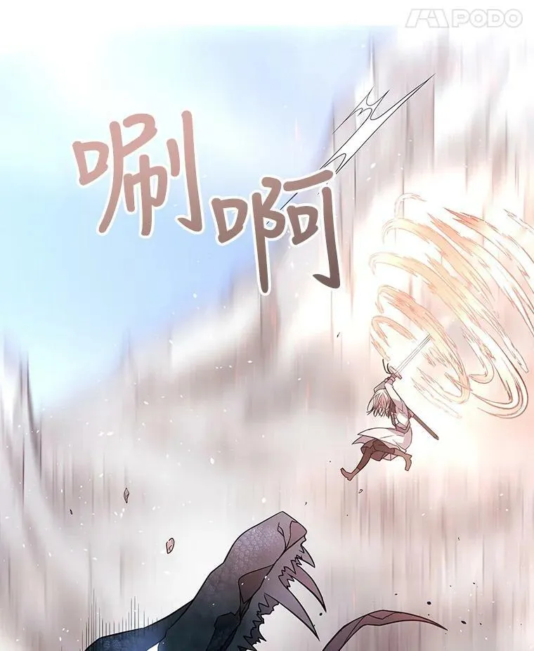 24.卡贝隆山脉 第42页