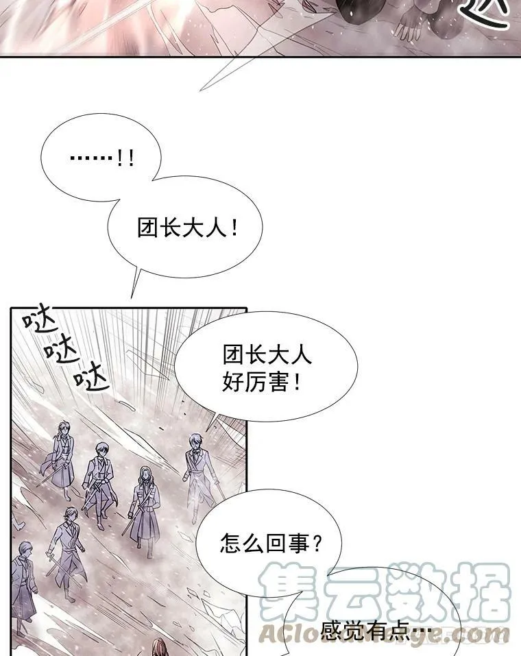 24.卡贝隆山脉 第49页