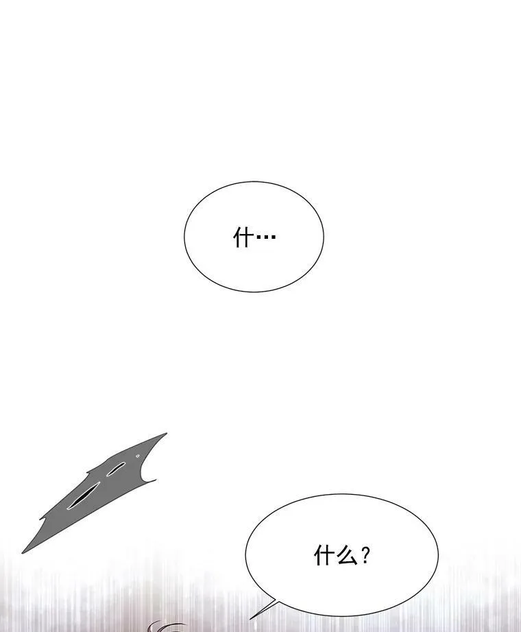 24.卡贝隆山脉 第51页