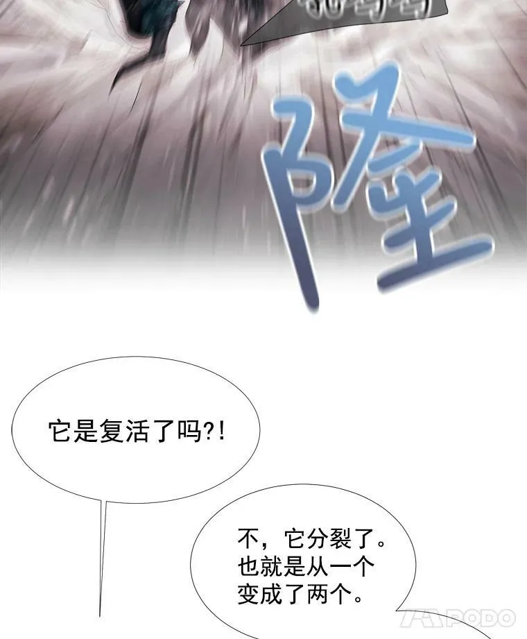 24.卡贝隆山脉 第56页