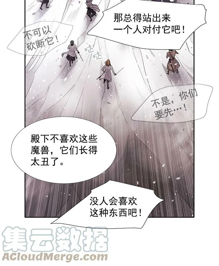 24.卡贝隆山脉 第61页