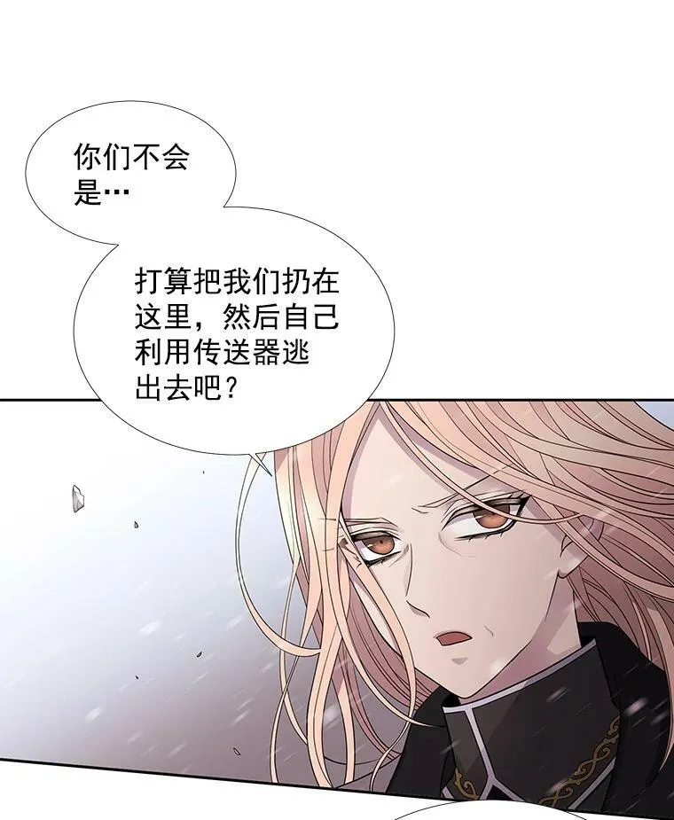 24.卡贝隆山脉 第62页