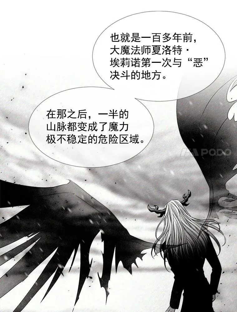 24.卡贝隆山脉 第66页