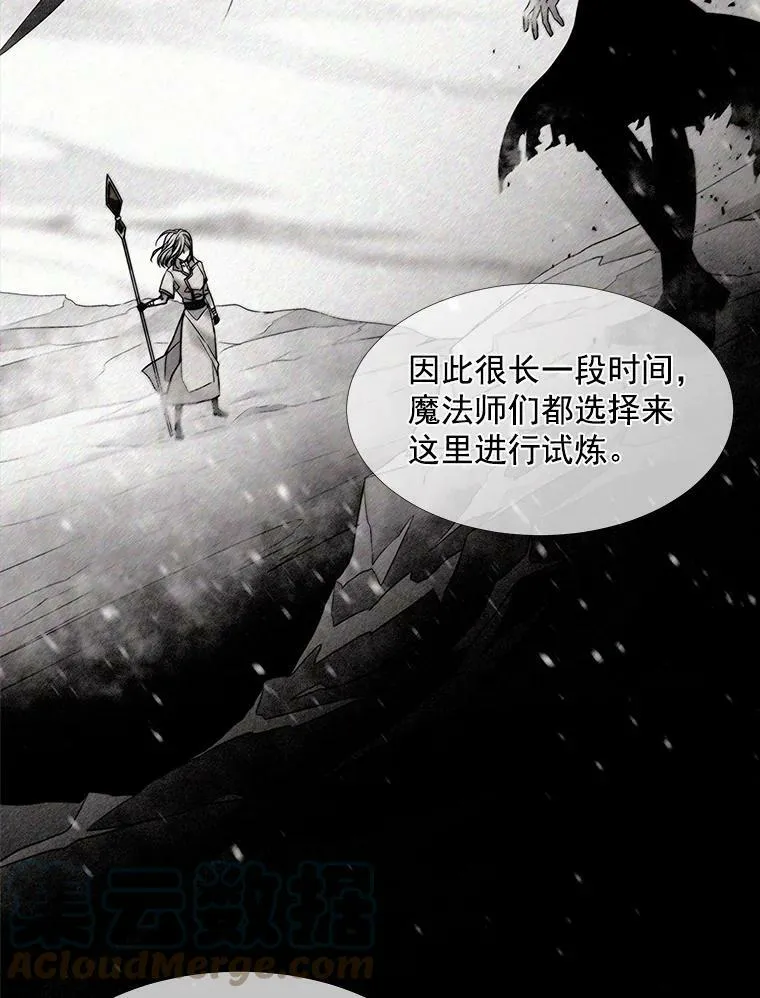 24.卡贝隆山脉 第67页