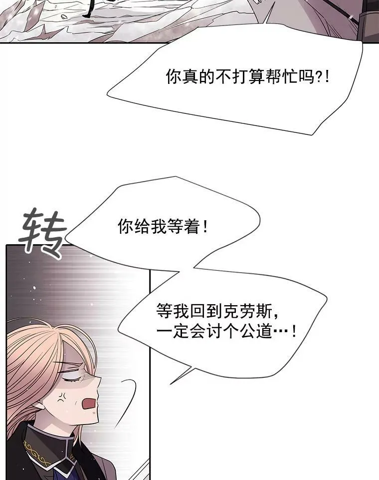 25.一片混乱 第6页