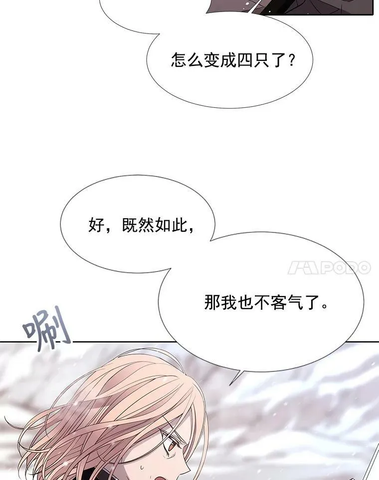 25.一片混乱 第8页