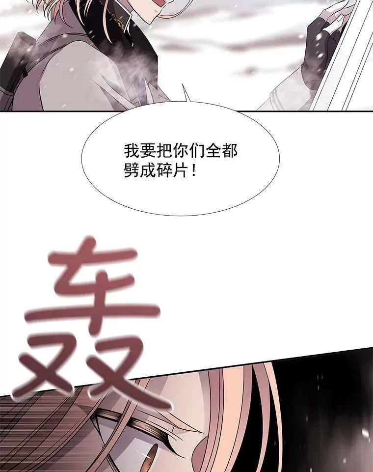 25.一片混乱 第9页