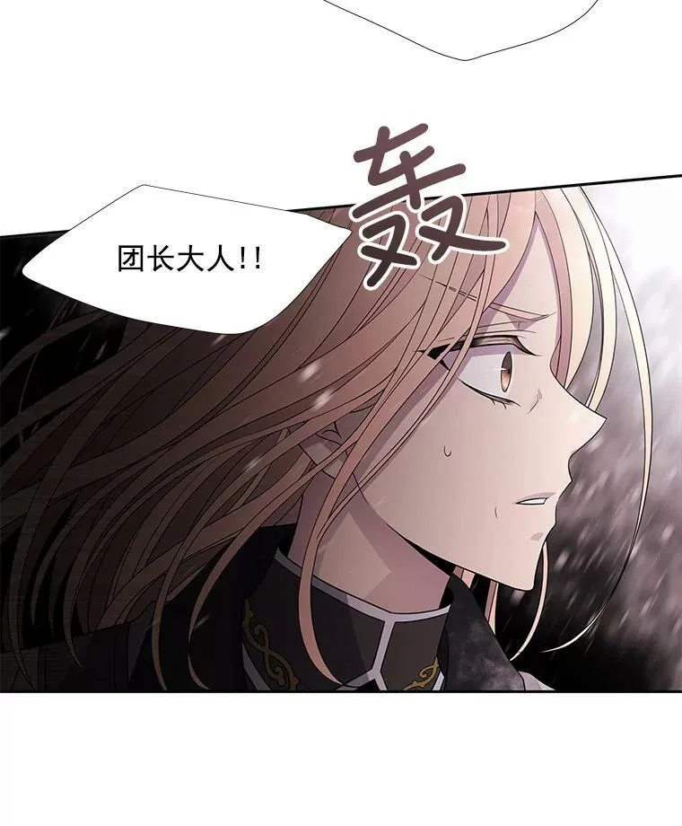 25.一片混乱 第18页