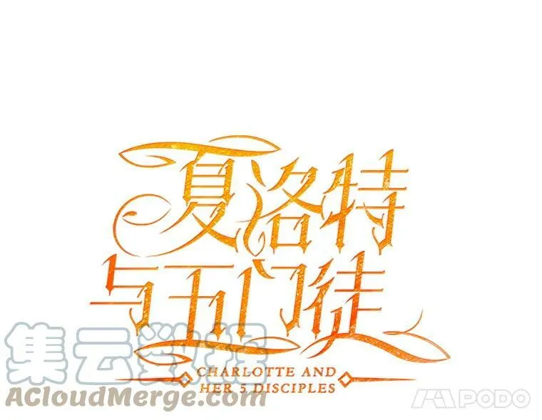 25.一片混乱 第19页