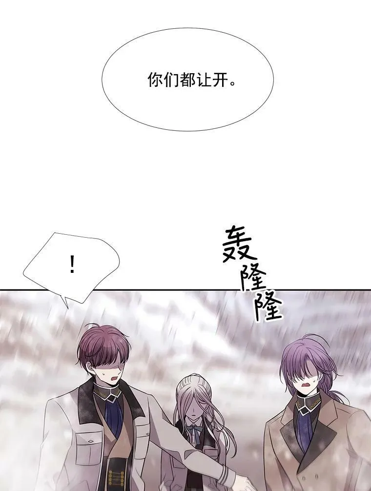 25.一片混乱 第21页