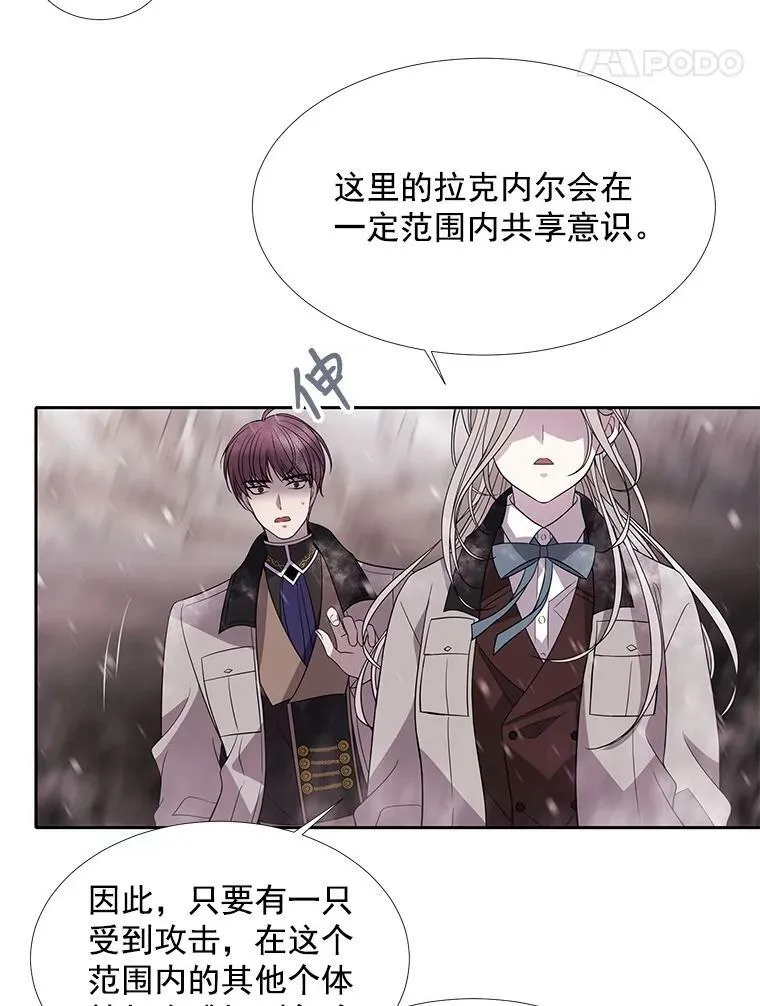 25.一片混乱 第23页