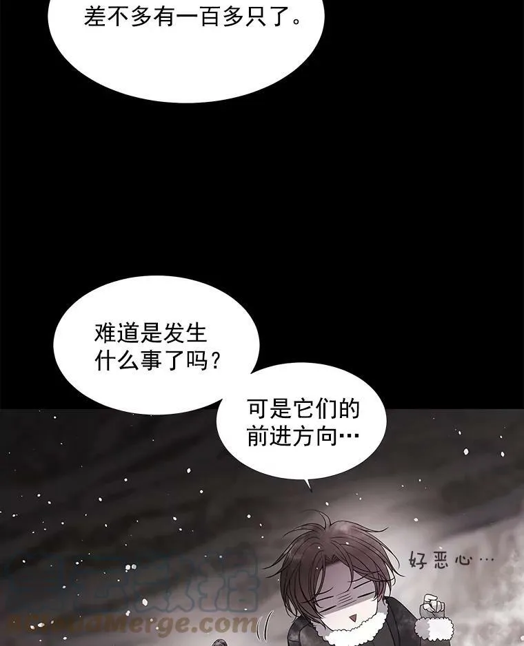 25.一片混乱 第31页