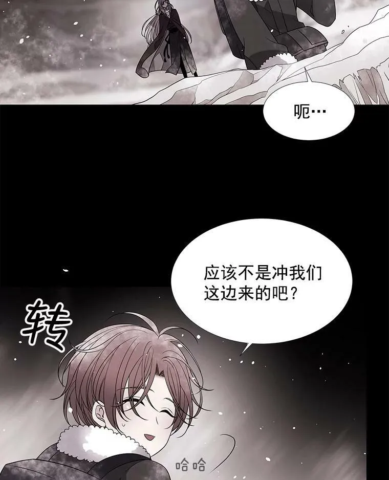 25.一片混乱 第32页