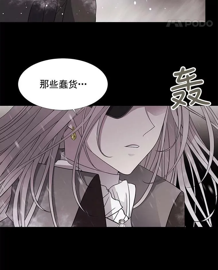 25.一片混乱 第33页