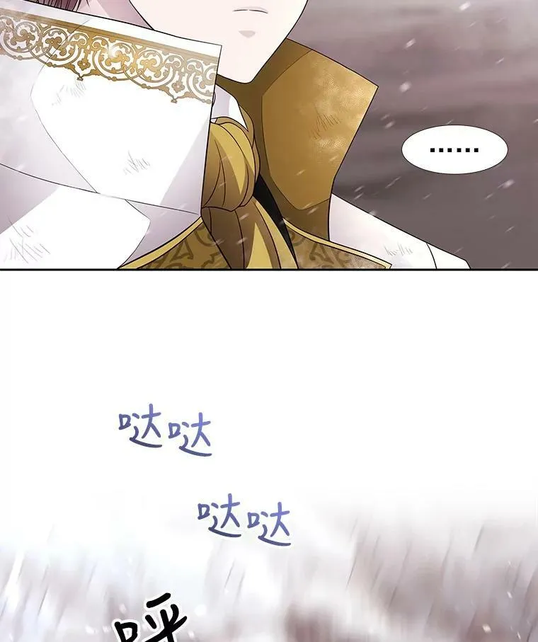 25.一片混乱 第39页