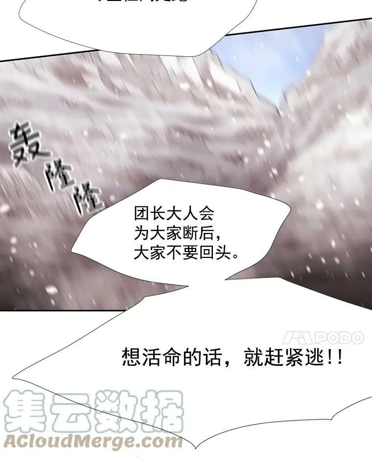 25.一片混乱 第43页