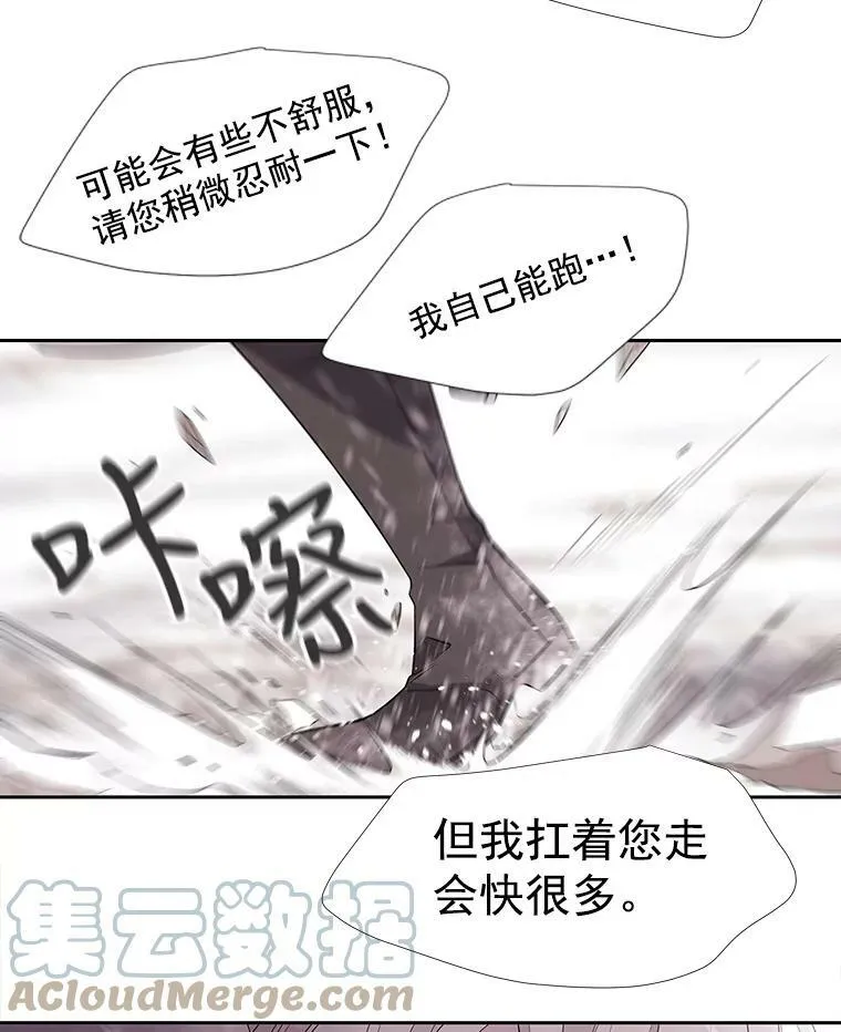 25.一片混乱 第46页
