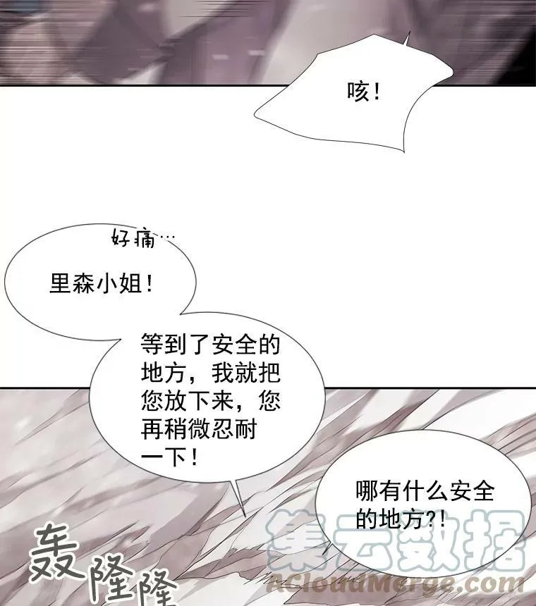 25.一片混乱 第52页