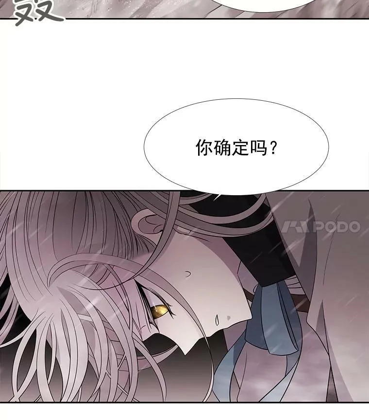 25.一片混乱 第54页