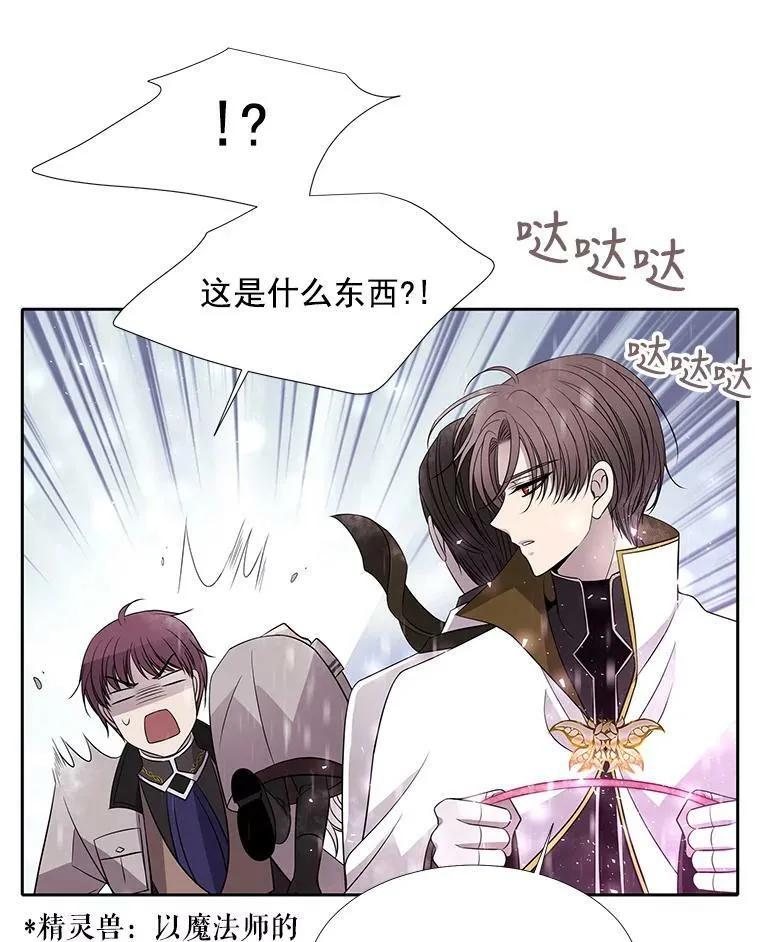 25.一片混乱 第59页