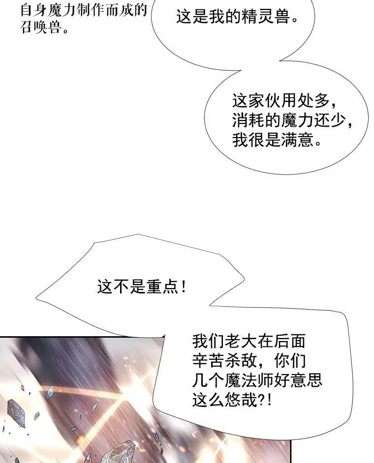 25.一片混乱 第60页