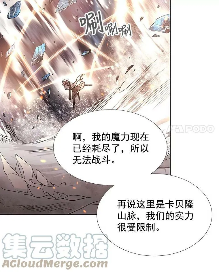 25.一片混乱 第61页