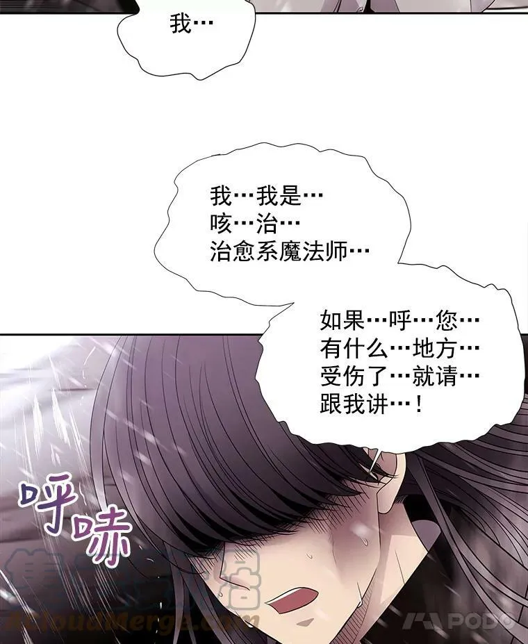 25.一片混乱 第64页