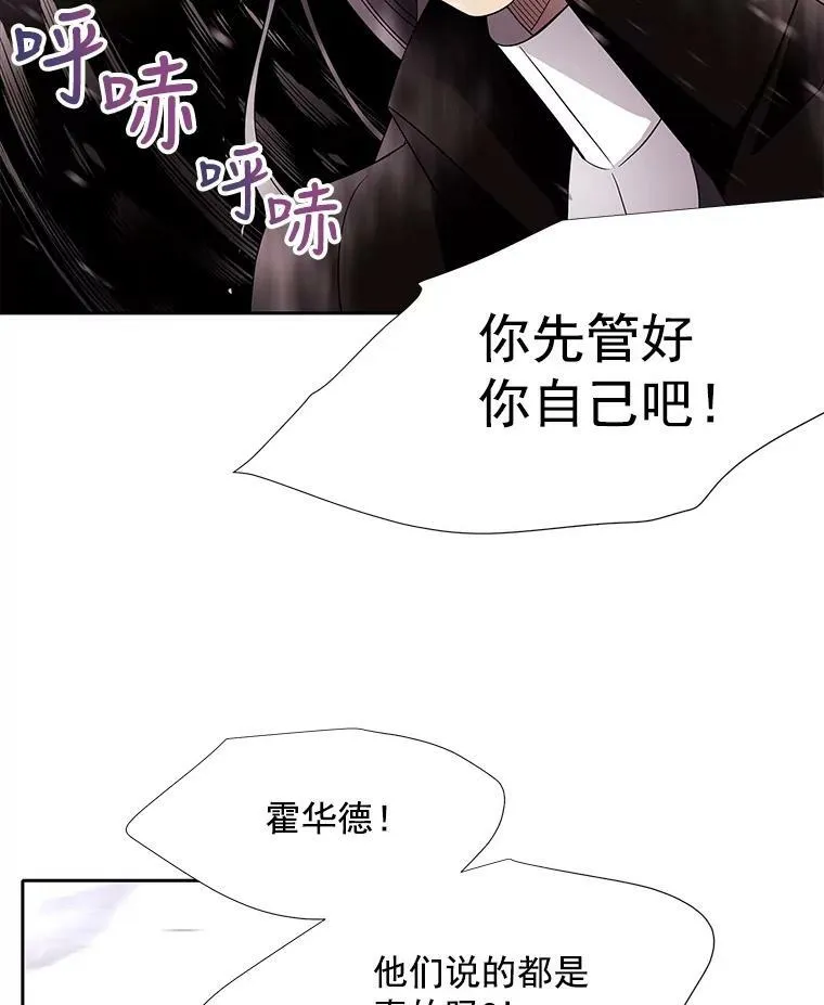 25.一片混乱 第65页