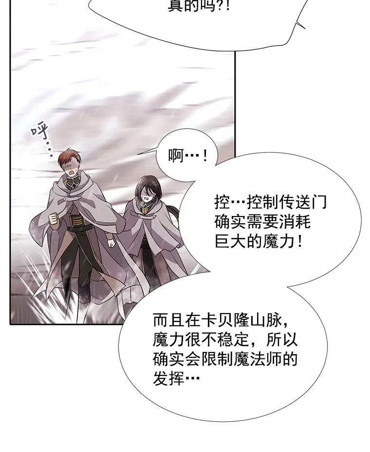 25.一片混乱 第66页