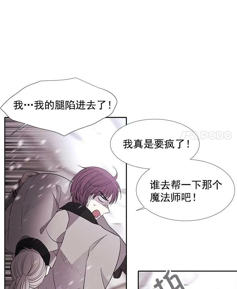 25.一片混乱 第68页